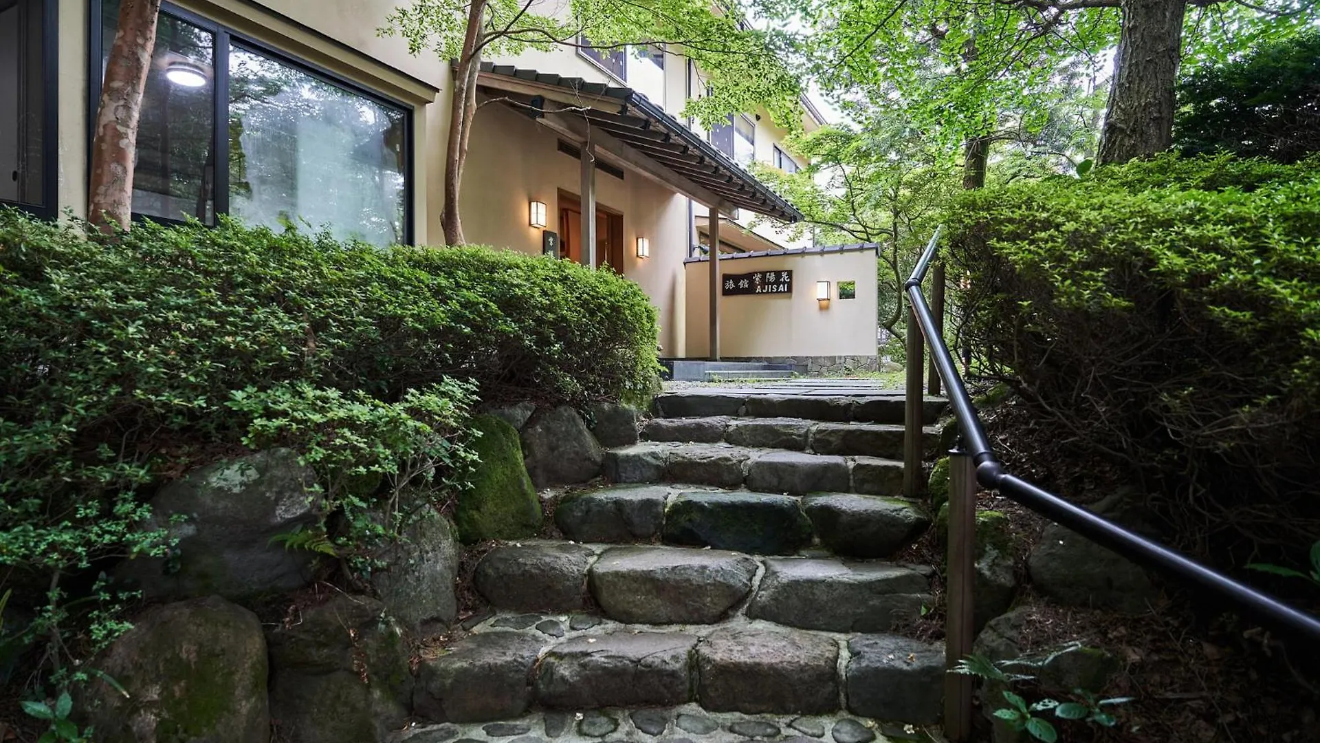 Ajisai Onsen Ryokan - Award Winning Private Open Air Onsen Hakone